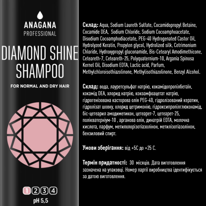 Набір 4YOU "Діамантовий блиск" для всіх типів волосся ANAGANA 4х250 мл Київ - фото 5