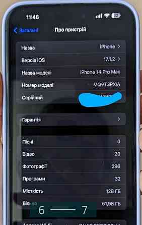 Айфон: iPhone 14 Pro Max 128Gb. Гарантія! Київ