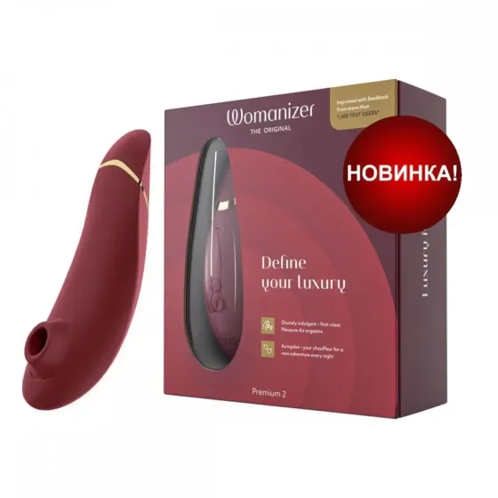 Вакуумный клиторальный стимулятор Womanizer Premium 2 Bordeux Sex Aura Киев