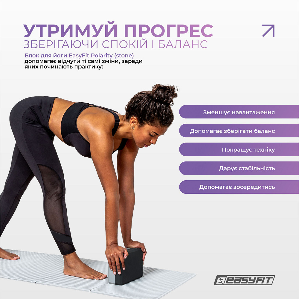 Блок для йоги EasyFit Polarity (stone) Коломия - фото 6