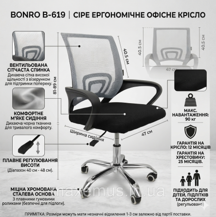 Компьютерное кресло офисное Bonro B-619 Черно-серое эргономичное с вентилируемой спинкой для дома и работы Мостиська