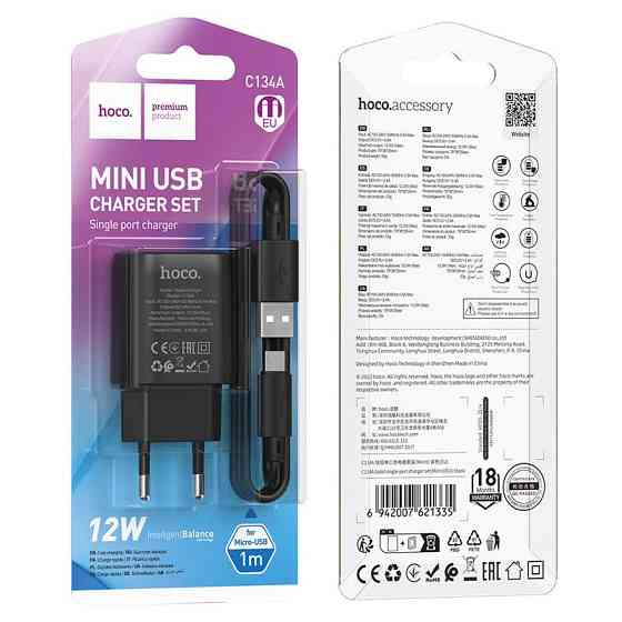 Сетевое зарядное устройство с кабелем HOCO C134A Solid single-port charger set (Micro) (EU) Black Одесса