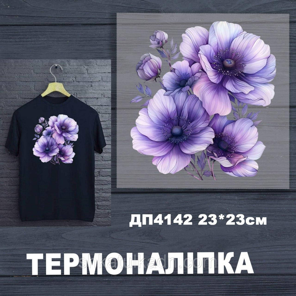 Термоналіпка (наклейка ) для перенесення на одяг (не під вишивку) Дніпро - фото 1