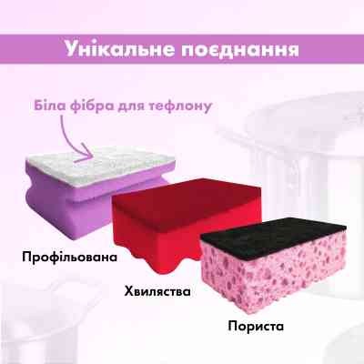 Губки кухонные Chisto Мини Ассорти 3 шт. (4823098415114) Винница