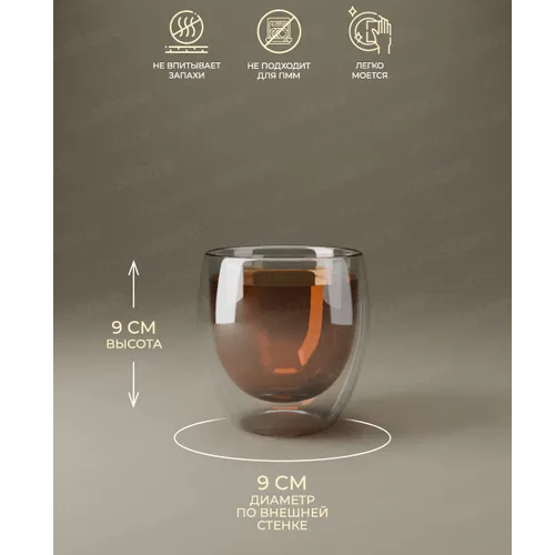 Набір склянок 2шт 250мл з подвійними стінками скло 9011 KAMILLE Житомир - фото 7