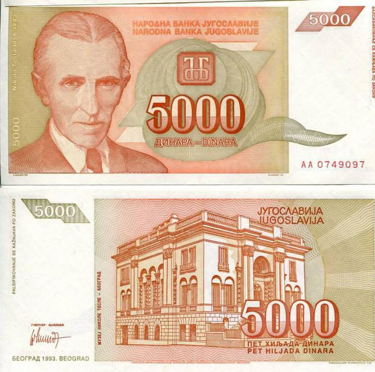 Yugoslavia Югославія - 5000 Dinara 1993 UNC Pick 128 Полтава - фото 1