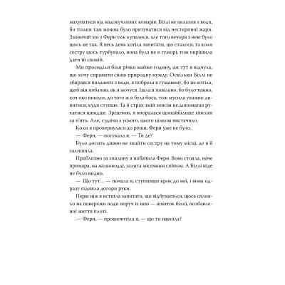 Книга Хороша сестра - Саллі Гепворт Видавництво РМ (9786178373719) Вінниця