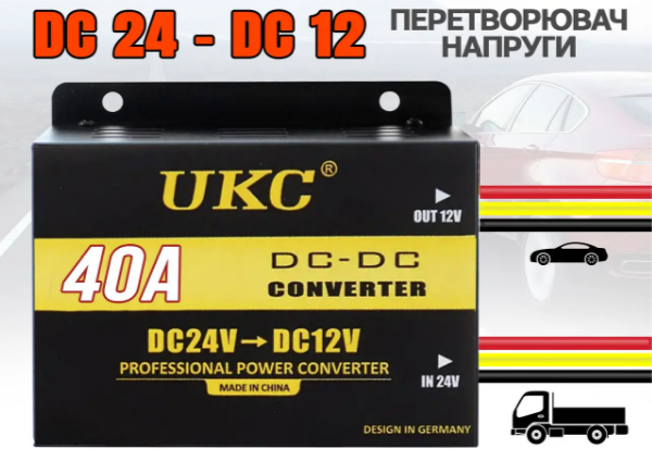 Інвертор DC/DC перетворювач напруги 24V-12V 40A 480Вт для авто, катерів, техніки та електрообладнання Одеса - фото 13