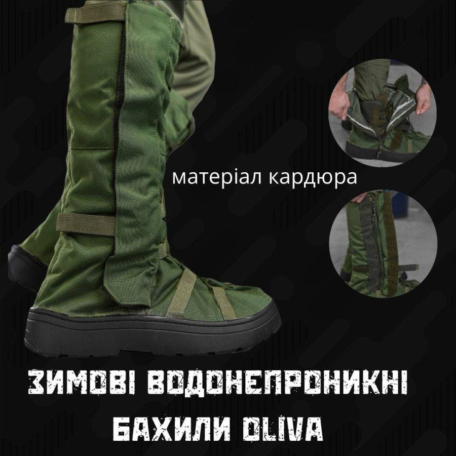 Зимние водонепроницаемые бахилы олива гамаши армейские 41 - 46 размер на берцы Одесса - изображение 13