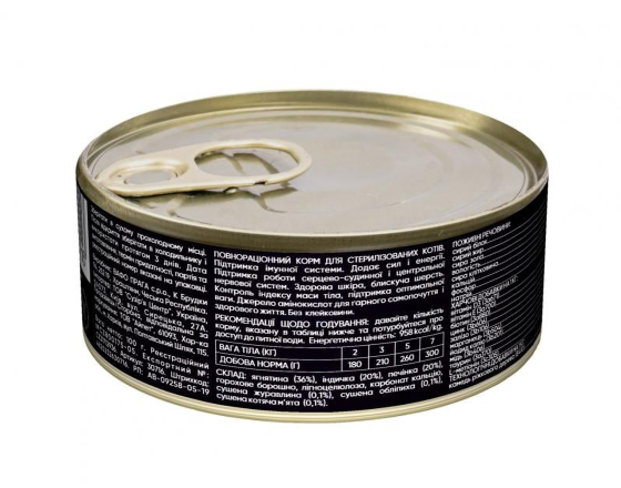 Вологий корм для котів Сейворі Savory Cat Can Adult Sterilised з ягням, 100 г Вінниця