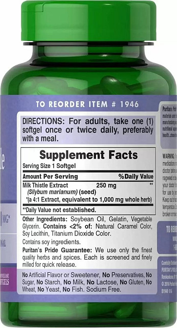 Расторопша (Milk Thistle Extract) 1000 мг 90 капсул Київ - фото 3