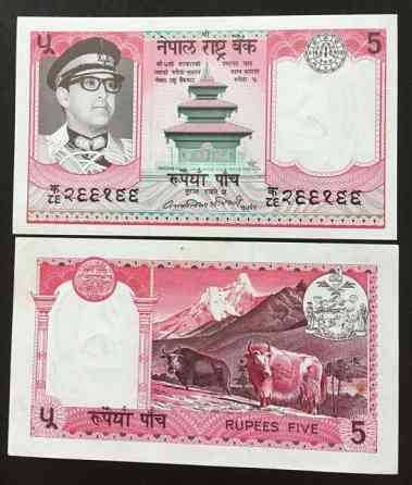 Непал / Nepal 5 Rupees (1974) Pick UNC Полтава