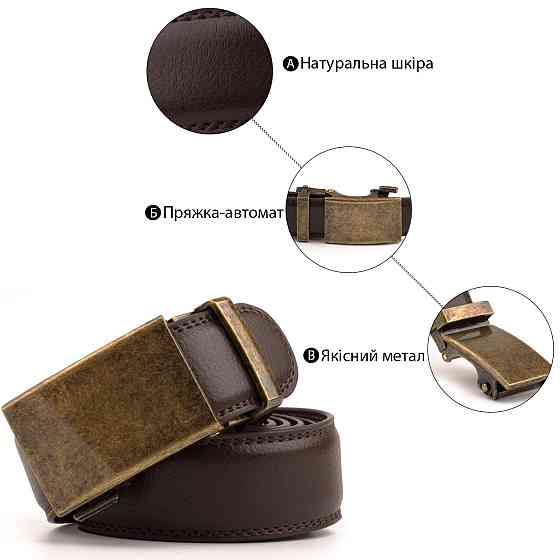 Ремінь з натуральної шкіри з автоматичною пряжкою латунь Vintage 20309 Коричневий Київ