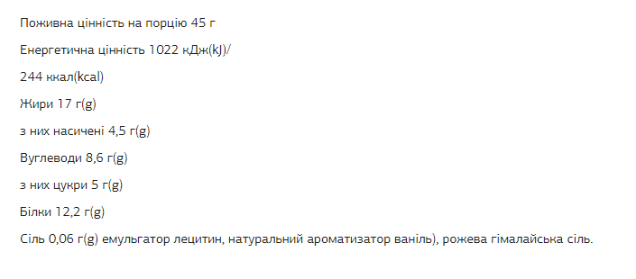 Спортивні батончики FIZI Protein Bar - 10х45g мигдаль-шоколад Київ - фото 2