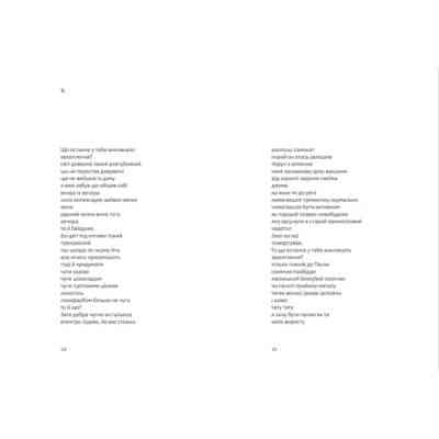 Книга Підзамче Mon Amour - Любомир Серняк Видавництво Старого Лева (9789664482841) Вінниця