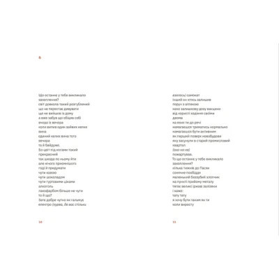 Книга Підзамче Mon Amour - Любомир Серняк Видавництво Старого Лева (9789664482841) Вінниця - фото 5