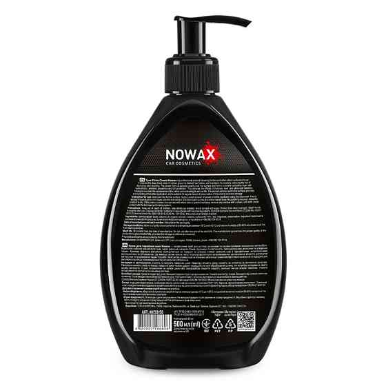 Чернение для шин Nowax Tyre Shine Cream 500мл Львов