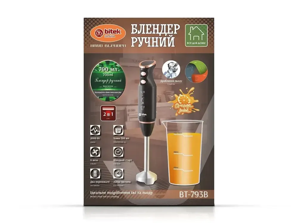 Блендер ручной BITEK BT-793B 1200Вт с чашей 700мл, 2 скорости, для смешивания, измельчения и коктейлей Одесса - изображение 3