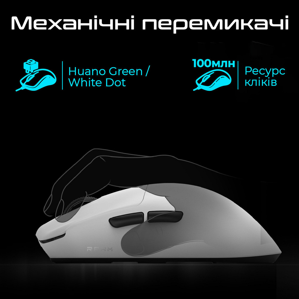 Миша бездротова RAWM ES21 White ( 15049 ) Харьков - изображение 3