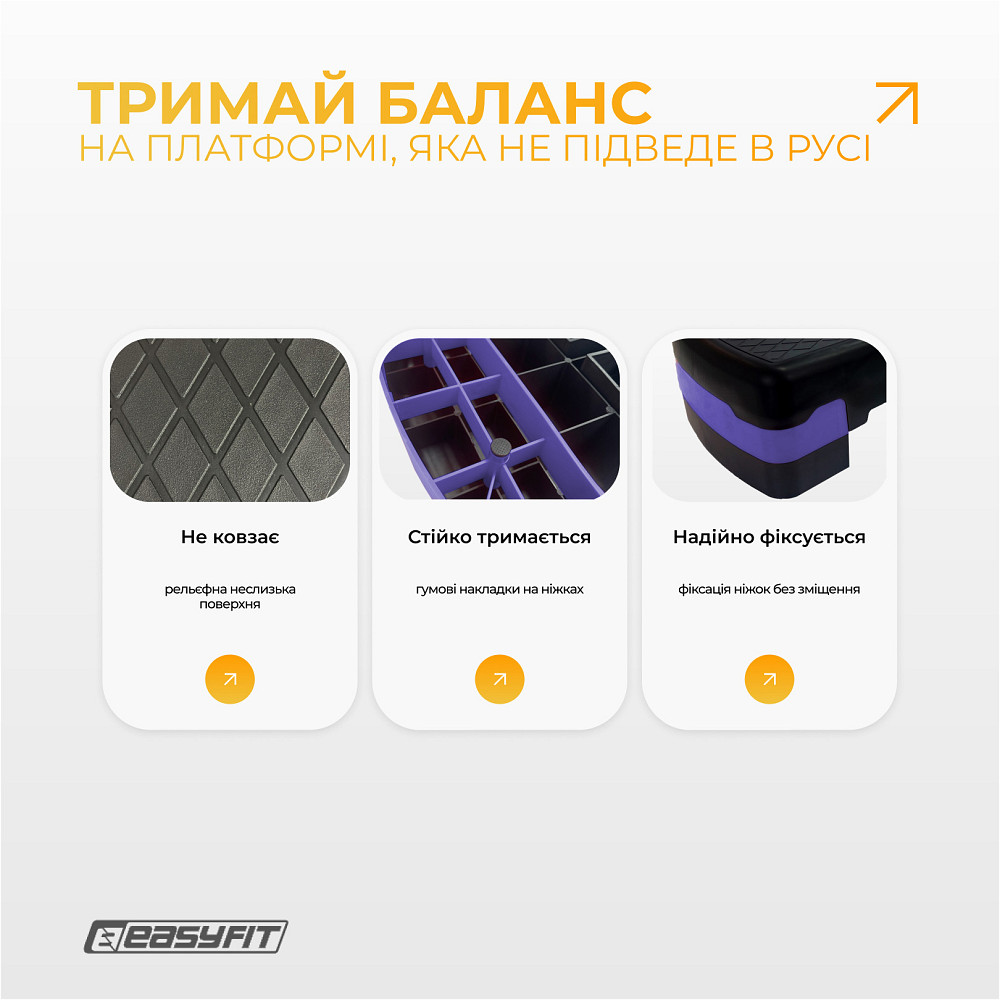 Степ-платформа EasyFit Step-B 2-ступінчаста фіолетова Коломыя - изображение 10