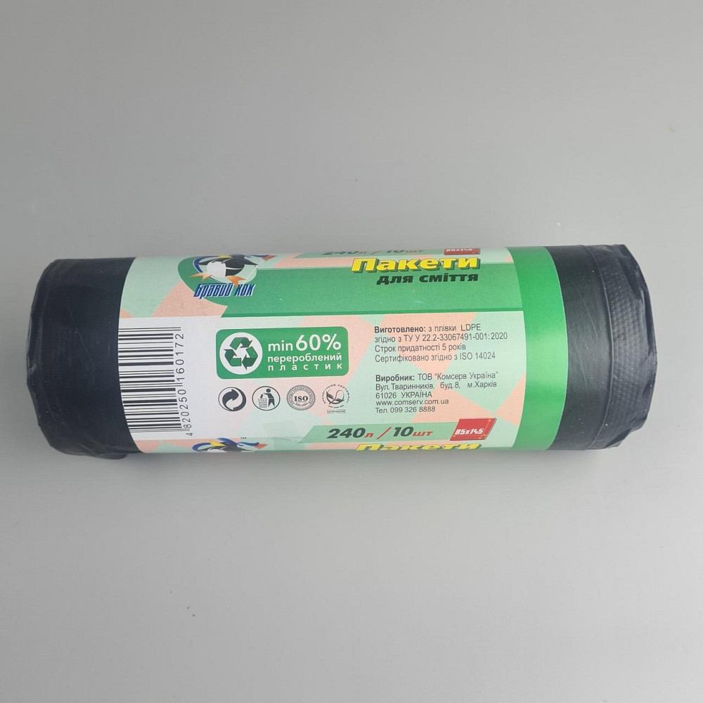 Мешки для мусора 240 литров (10шт) КОК черные  (1 рул) Харьков - изображение 2
