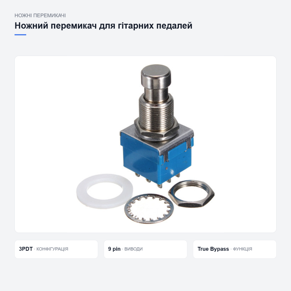 Ножной переключатель для гитарных педалей Киев - изображение 3