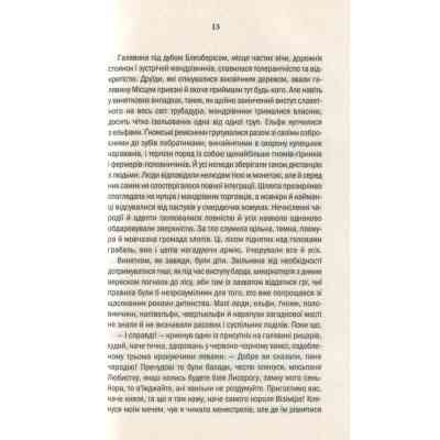 Книга Відьмак. Кров ельфів. Книга 3 - Анджей Сапковський КСД (9786171283503) Вінниця