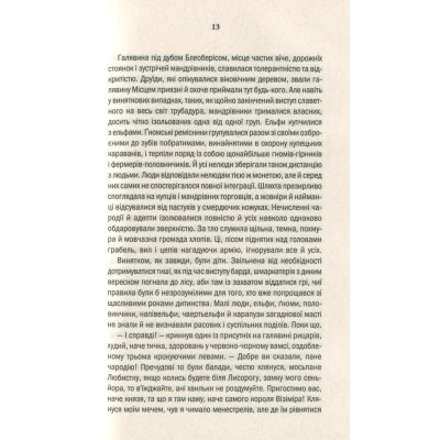 Книга Відьмак. Кров ельфів. Книга 3 - Анджей Сапковський КСД (9786171283503) Винница - изображение 5
