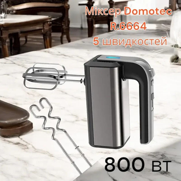 Миксер для теста на кекс Domotec, Надежный миксер для кухни венчик дома PX-51 Львов - изображение 2