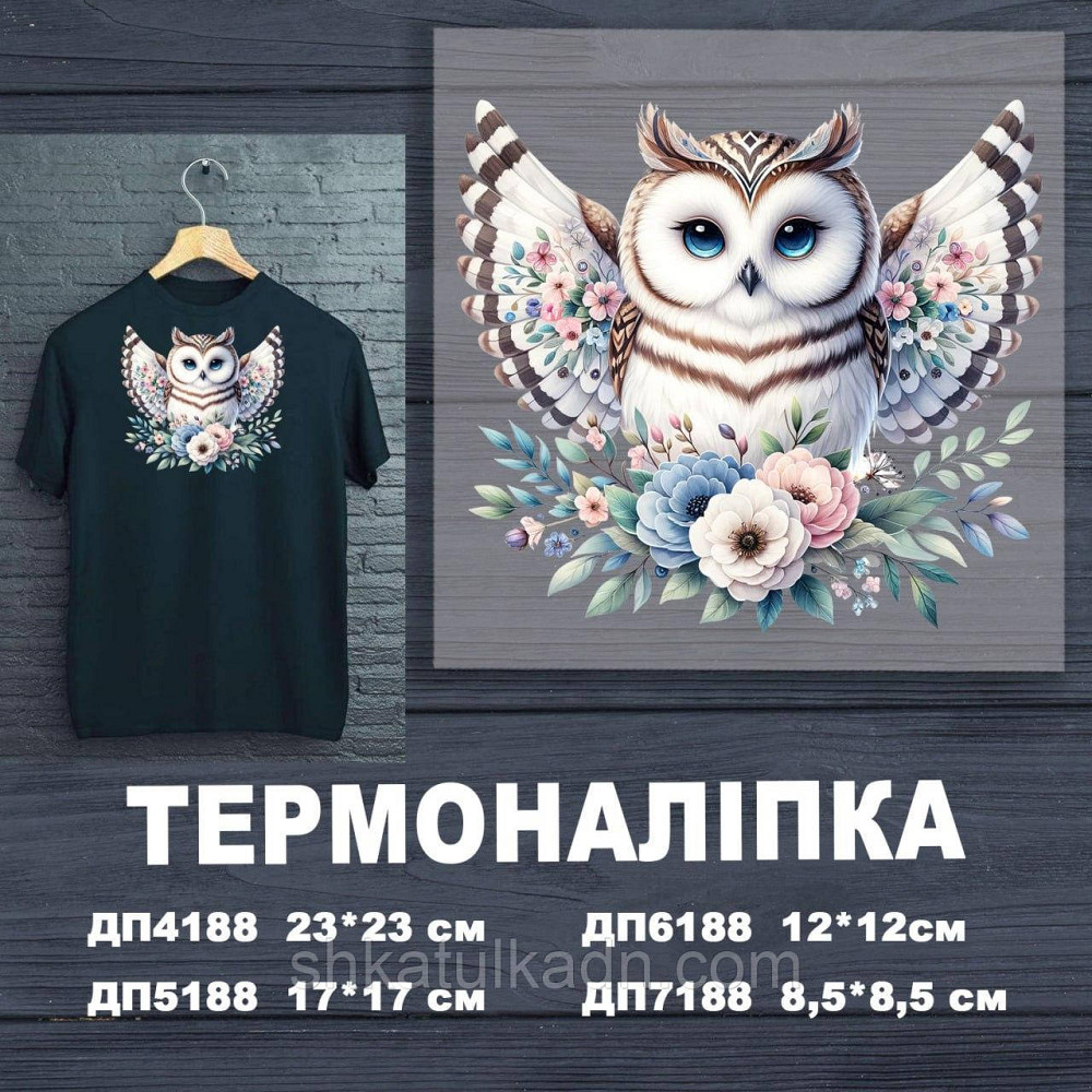 Термоналіпка (наклейка ) для перенесення на одяг (не під вишивку) Днепр - изображение 1