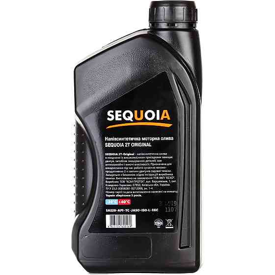 Масло SEQUOIA 2T-Original для 2х тактных дигунов 1л. Коломия