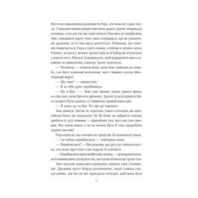 Книга Сліпа лють - Наталі Гейнс Vivat (9786171708877) Вінниця