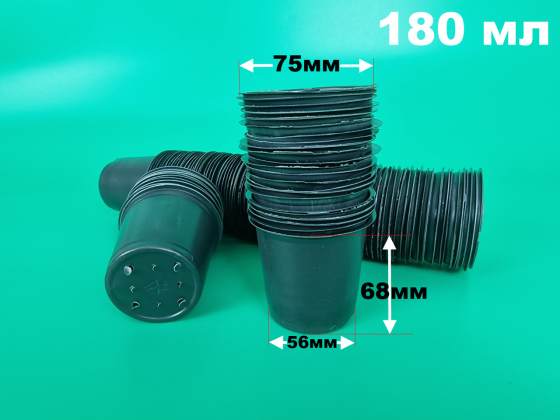 Стакан для розсади 180 гр. з отворами 100 шт Харків