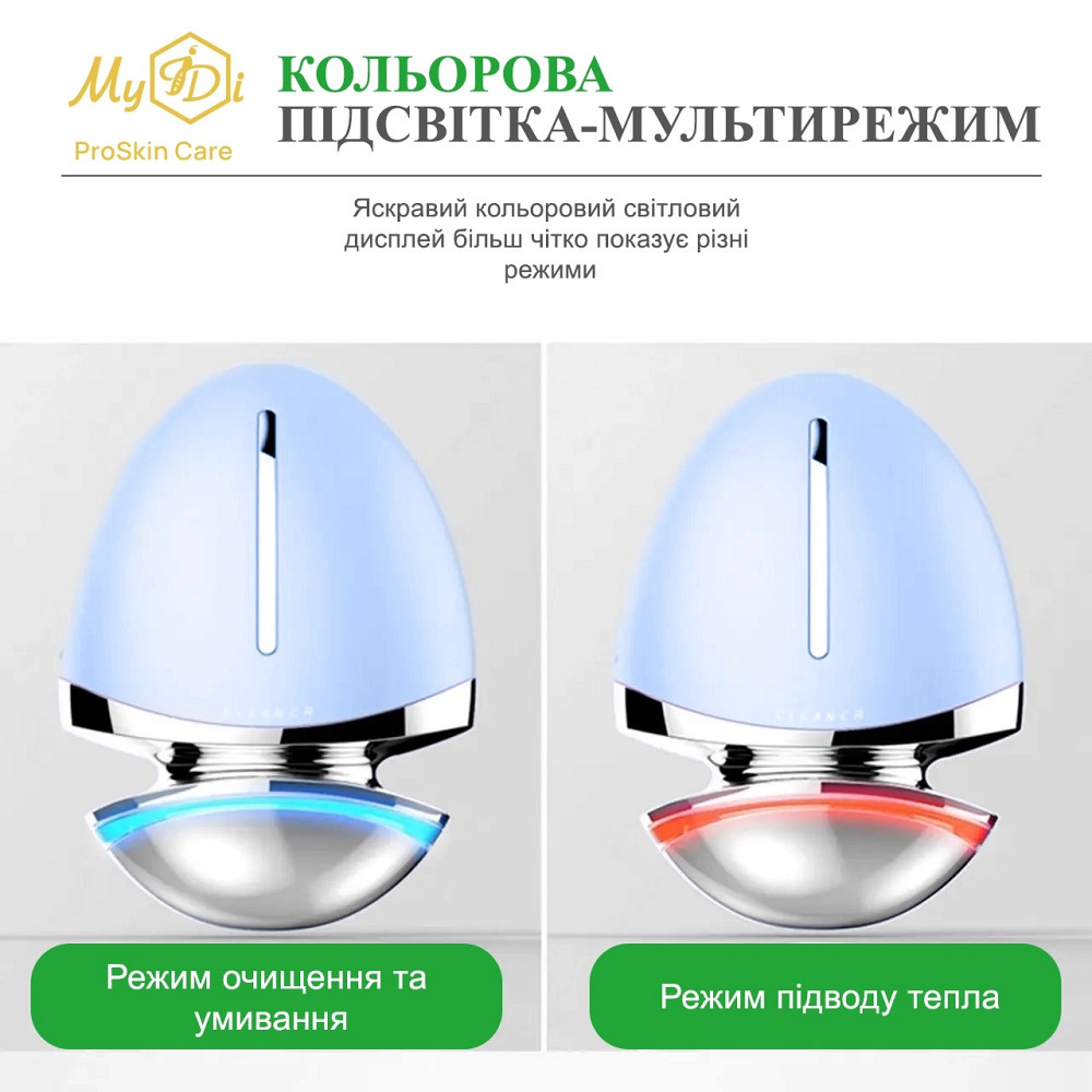 Ультразвукова електрощітка для вмивання обличчя з EMS для масажу та ліфтингу EMS cleansing brush & massager MyIDi Київ - фото 7
