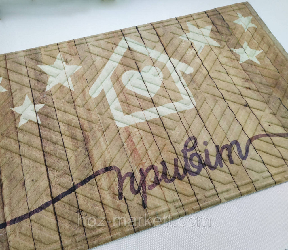 Коврик 60 х 40 см прорезиненный с ворсом в прихожую Привет Харьков - изображение 5