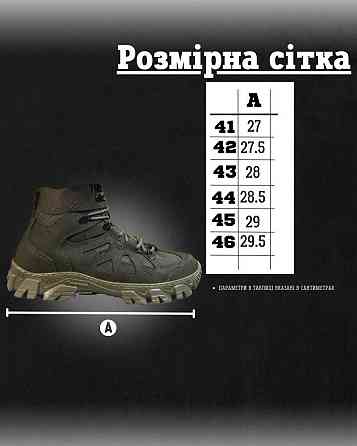 Тактичні черевики Troya РН6528 Одесса