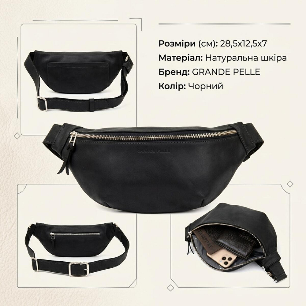 Бананка поясна унісекс вінтажна Grande Pelle 11144 Чорна Київ - фото 13