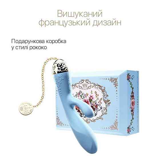 Смартвибратор-кролик Zalo — Rosalie Royal Blue Sex Aura Киев