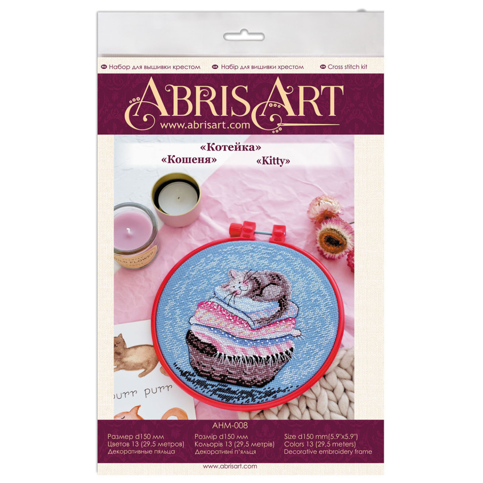 Набір для вишивання хрестиком "Кошеня" AHM-008 із п'яльцями Вінниця - фото 1