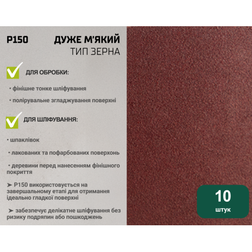 Стрічка шліфувальна нескінченна 75х533мм, зерно 150, 10шт Alloid Одеса