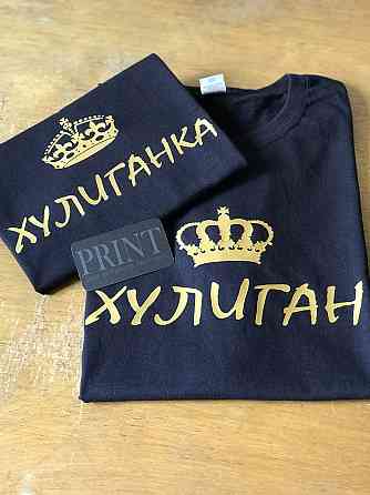 Парні футболки для закоханих хлопця і дівчини - ХУЛІГАН/ХУЛІГАНКА Чернівці