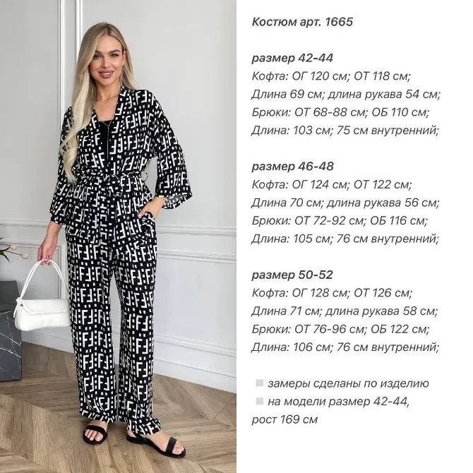 Легкий и стильный костюм Одесса - изображение 20