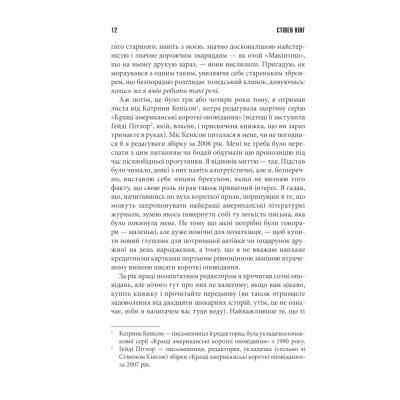 Книга Коли впаде темрява - Стівен Кінг КСД (9786171276550) Вінниця