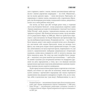 Книга Коли впаде темрява - Стівен Кінг КСД (9786171276550) Вінниця - фото 2