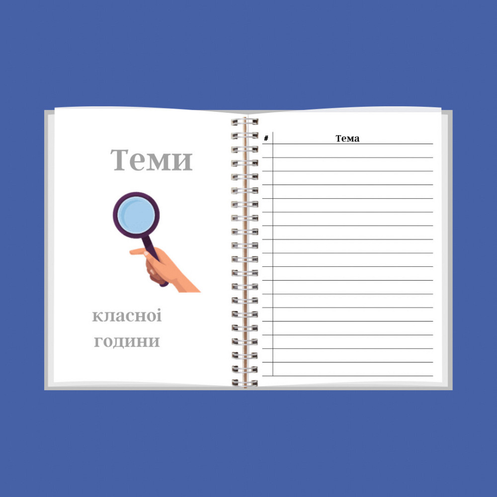 Блокнот вчителя А5 чол. Дніпро - фото 8