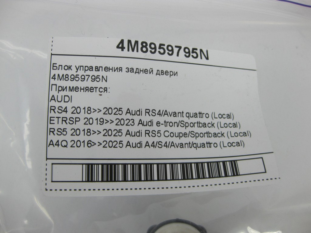 VAG  4M8959795N Блок керування задніх дверей Одеса - фото 4