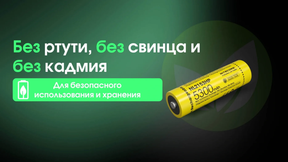 Аккумулятор Li-Ion 21700 Nitecore NL2153HP 3.6V 5300mAh защищенный (Желтый) Винница - изображение 6