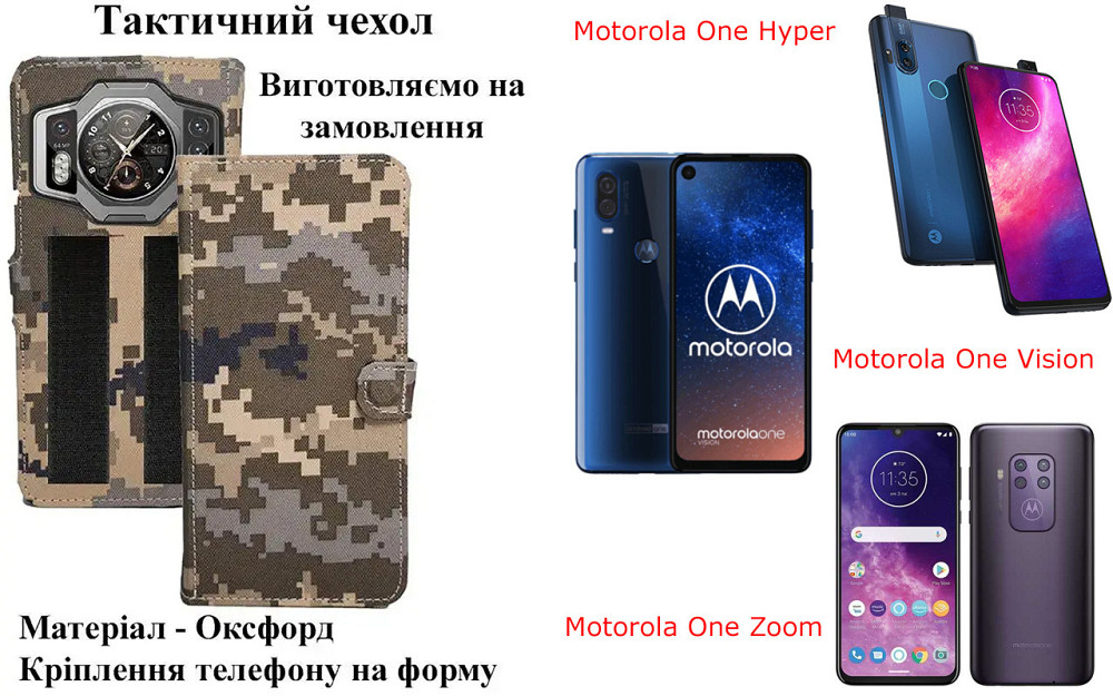 Тактический чехол для LG V50 ThinQ, V50 ThinQ 5G, V50s ThinQ, крепится к снаряжению на липучке Киев - изображение 1