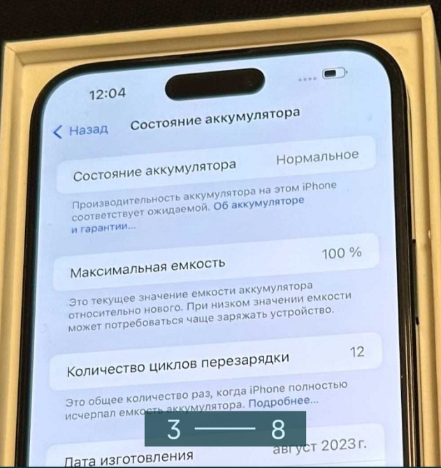 Айфон: iPhone 15 Plus 128Gb. Black. Київ - фото 7