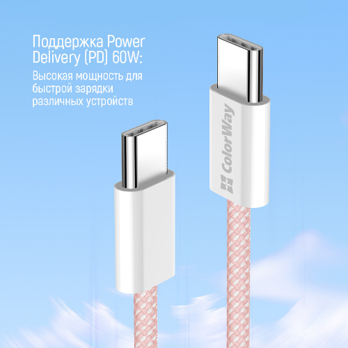 Кабель USB PD Type-C/Type-C ColorWay CW-CBPDCC061-P 3,0A 60W 1м рожевий Житомир
